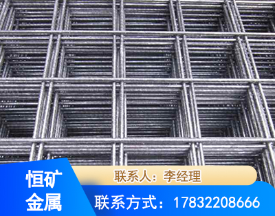 六盘水钢筋平焊网